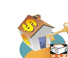 公积金贷款会越来越难吗？