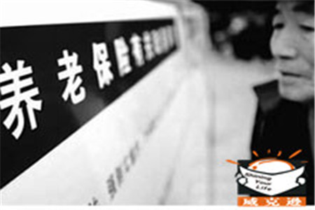 四川省：企业经营困难可缓缴1年养老保险