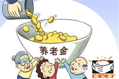 贵阳城镇职工养老金11连调人均2087.63元