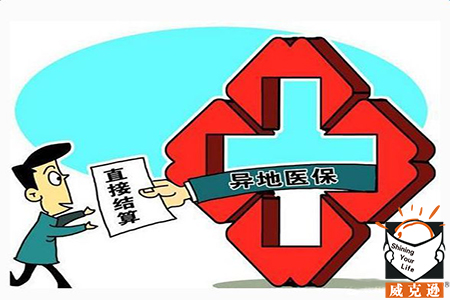 杭州医疗保险可以报销哪些？