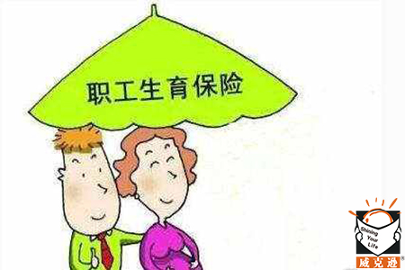 济南生育保险报销需要哪些材料与程序？