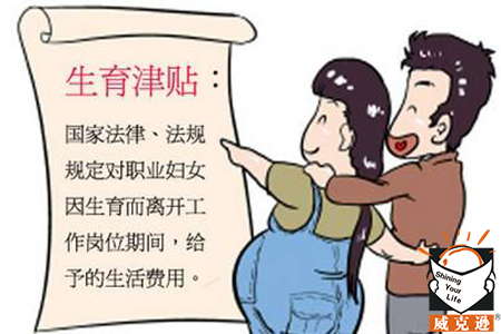 男方的生育保险配偶可以用吗？男方的生育保险报销条件