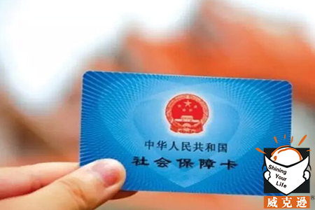 如果离职了社保怎么办？