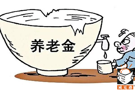 养老保险必须交够15年吗？