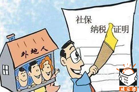 上海社保个人怎么交？