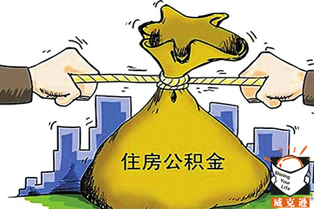 在广州公积金可以自己交吗？