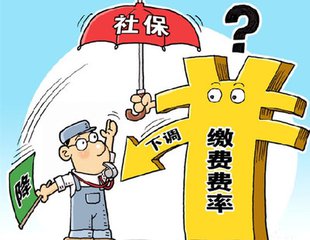 北京：阶段性降低失业保险费率政策延至2022年4月30日