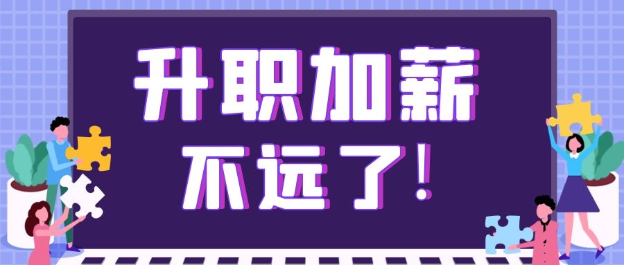 2022，首批加薪王，恭喜这 4 类HR！