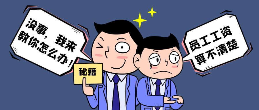 职工月工资怎么算，从21.75开始